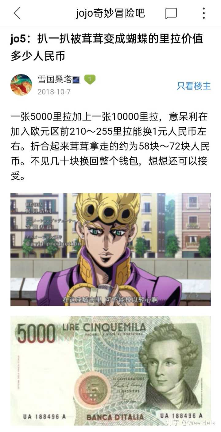 jojo第五部中100亿里拉购买力大概是多少？ - 知乎