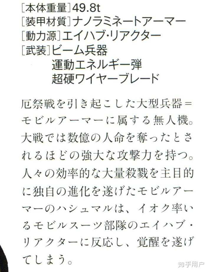 既然远程投射兵器能够击毁高达这样的巨大机器人是合理的，那为什么冈钉会遭到嘲讽？ - 知乎