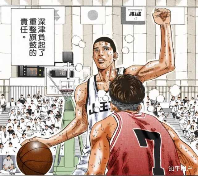 如何评价《灌篮高手》中的山王队长深津一成？ - 知乎