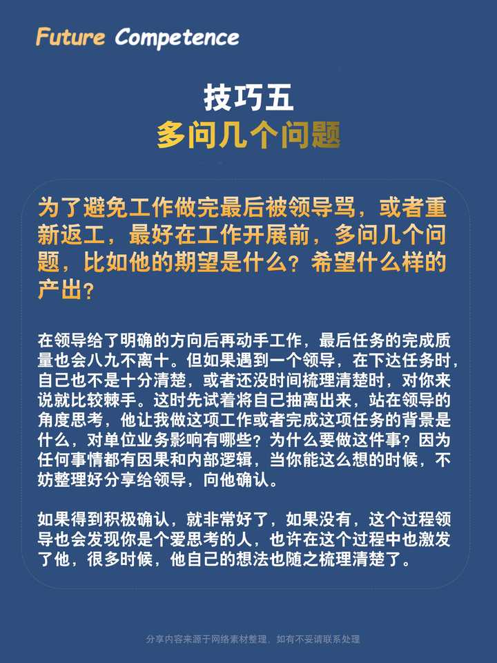 如何向领导汇报工作？有什么好的方法和技巧? - 知乎