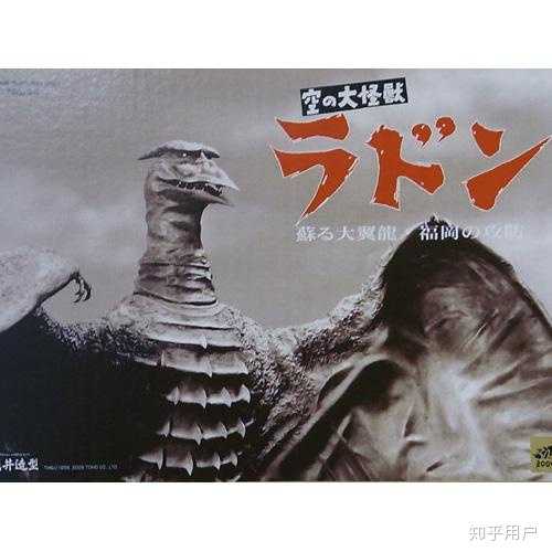 火山怪鸟巴顿和东宝怪兽拉顿有什么联系吗? - 知乎