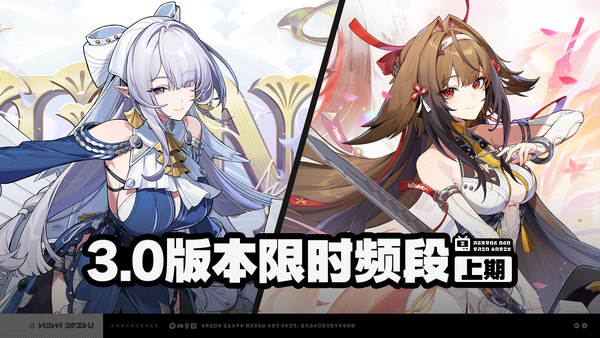 如何评价 2026 年 6 月米哈游《绝区零》3.0 版本卡池，维琳娜，叶瞬光？