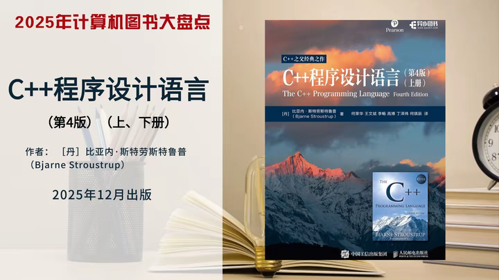 C++书籍推荐,路过大神帮忙推荐推荐? - 知乎