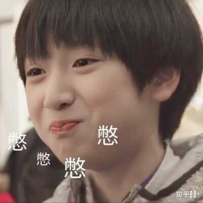 有没有时代少年团非常搞笑的表情包?