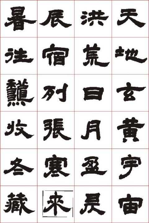 请问如何评价陈忠建的书法? - 知乎