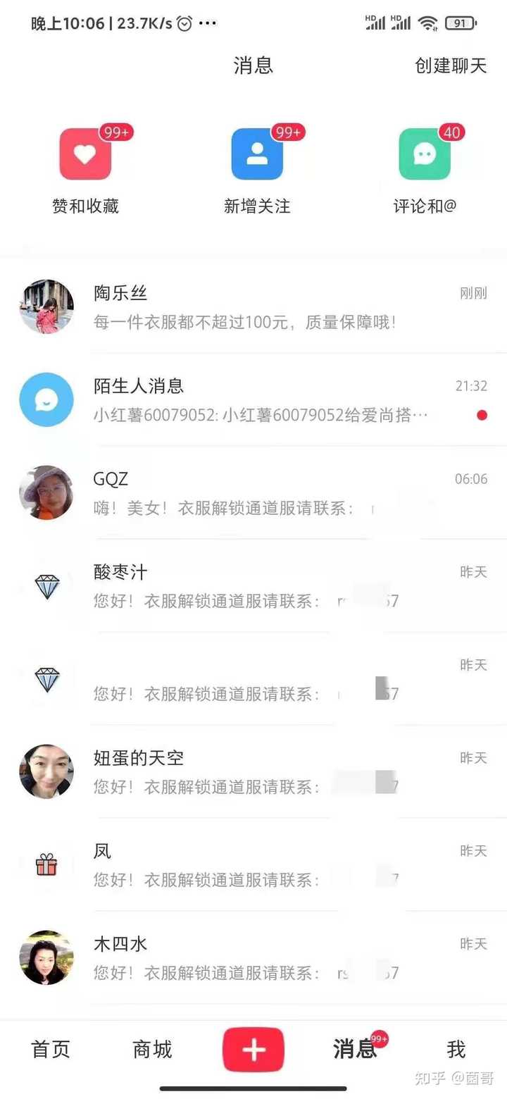 小红书流量怎么提升？ - 菌哥的回答- 知乎