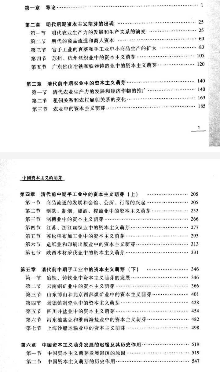 为什么明朝末期的资本主义萌芽没有继续发展？ - 芮欣雨Sap 的回答- 知乎