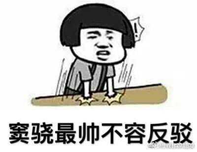 窦骁的美图或搞怪图有哪些?-窦骁帅照