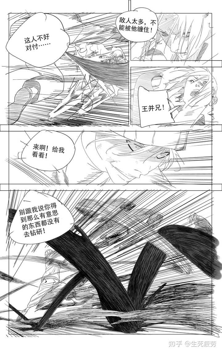 如何评价《一人之下》第708(750)话情报? - 知乎 如何评价《一人之下》第708(750)话情报? - 知乎