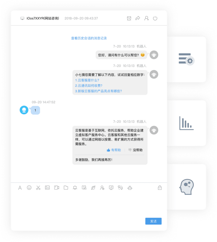 目前市场好好用的智能在线客服系统哪家好？