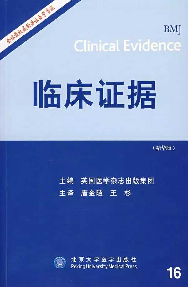 经典的医学英文教材有哪些（包括基础课程和临床专科）？ - 刺桐的