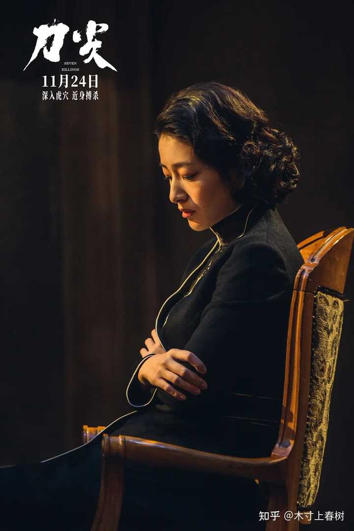 如何评价高群书执导,张译、郎月婷主演的电影《刀尖》? - 知乎
