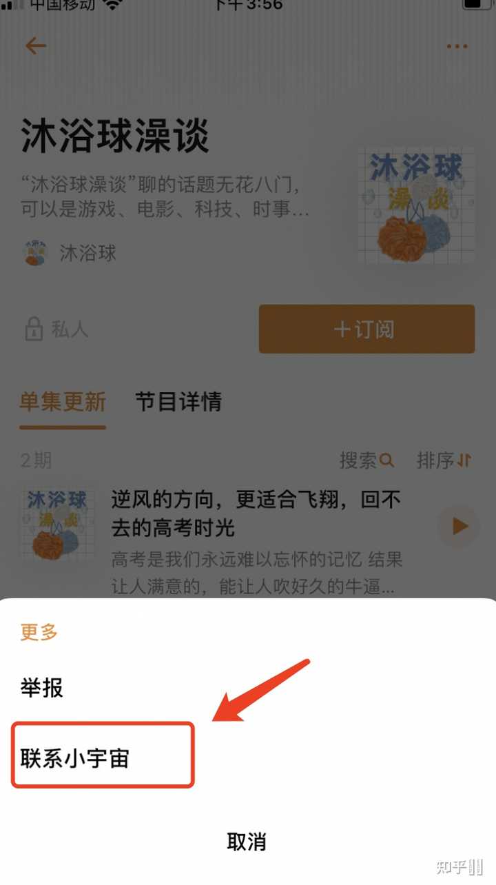 如何将播客上传到小宇宙app？ - 知乎用户的回答- 知乎