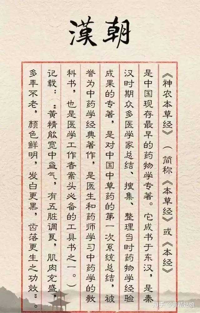 关于黄精的古代故事有哪些? - 知乎