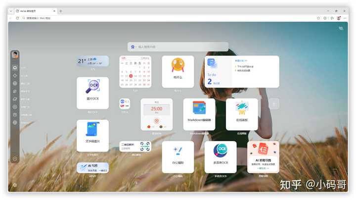 如何评价浏览器扩展插件 Wetab 新标签页？ - 知乎