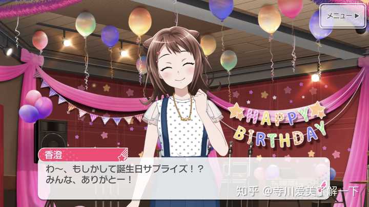 如何评价声优爱美(寺川愛美)? - 知乎