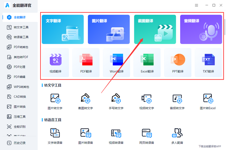 ppt英文翻译