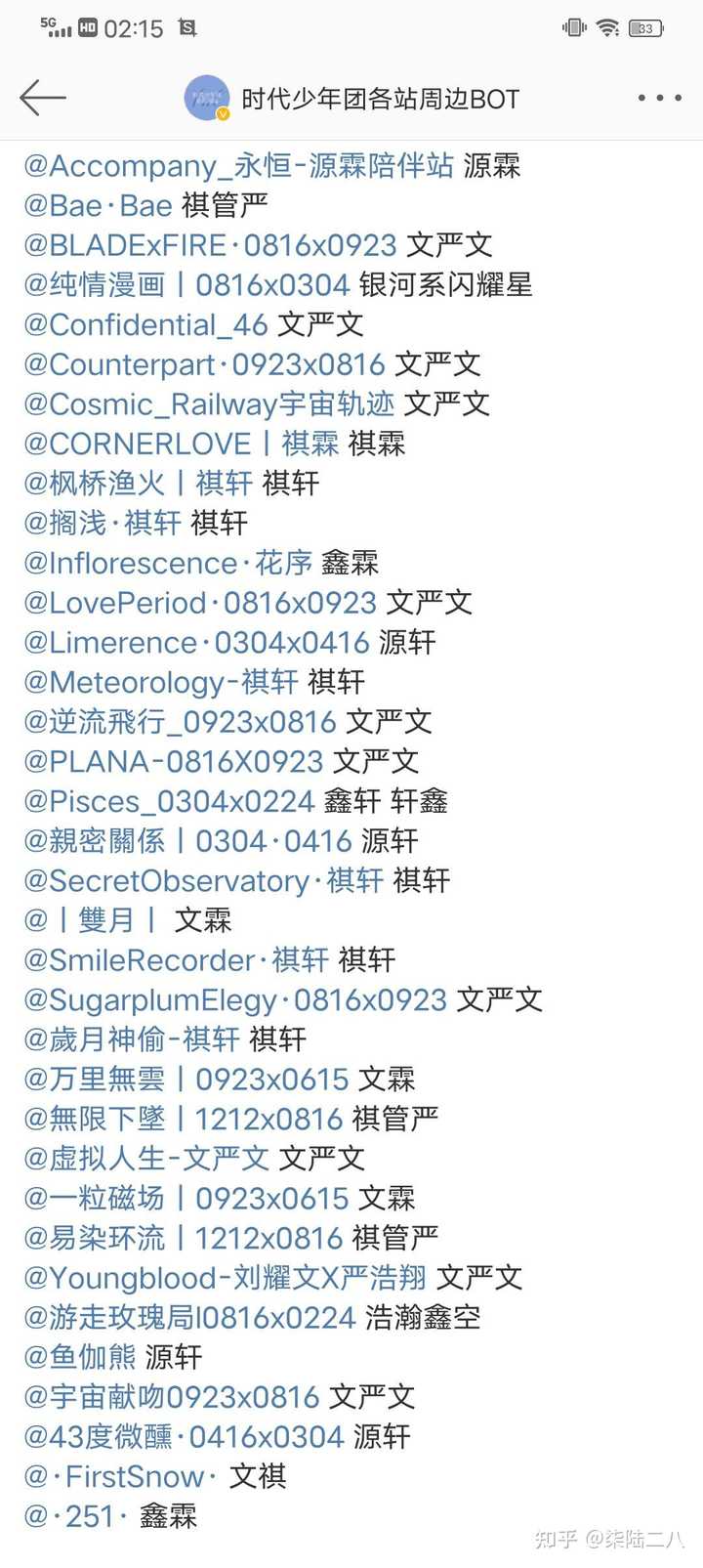 时代少年团 练习生 pb 古早周边 PREORDER预购】溯神录｜刘耀文＆严浩翔♦️ Set Contents