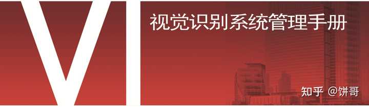 完整的VI设计都有什么？ - 知乎