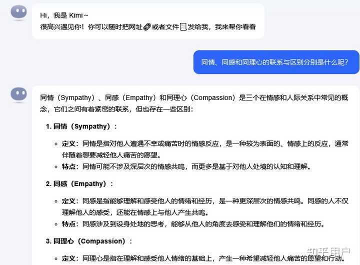 同情、同感和同理心的联系与区别分别是什么呢? - 知乎
