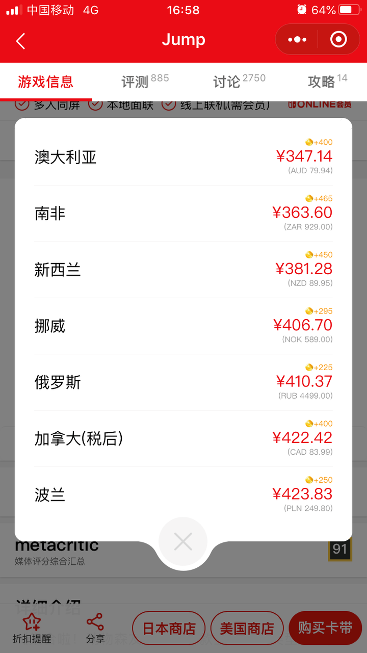 Nintendo Eshop Price Ranges 有没有 Nintendo switch eshop 比价表 或者网站 求? - 知乎