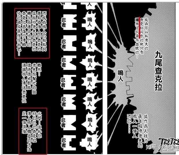 火影忍者中的大蛇丸的天之咒印与地之咒印有什么区别？ - 知乎