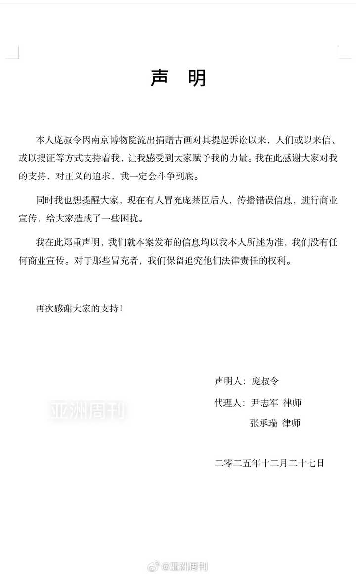 各位预测一下南京博物院江南春这事最终结果会怎么样? - 知乎