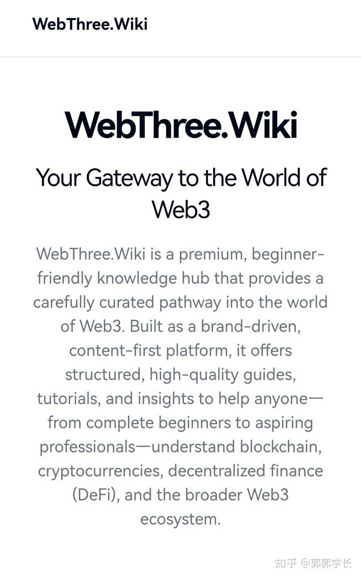 web3到底是什么？ - 知乎