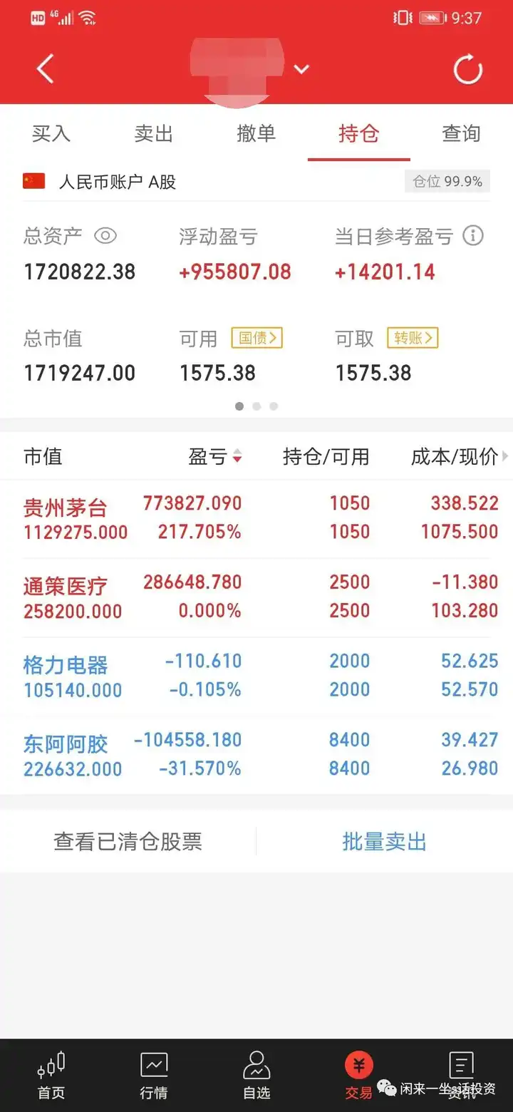 雪球上有哪些值得关注的用户？ - pure日月的回答- 知乎