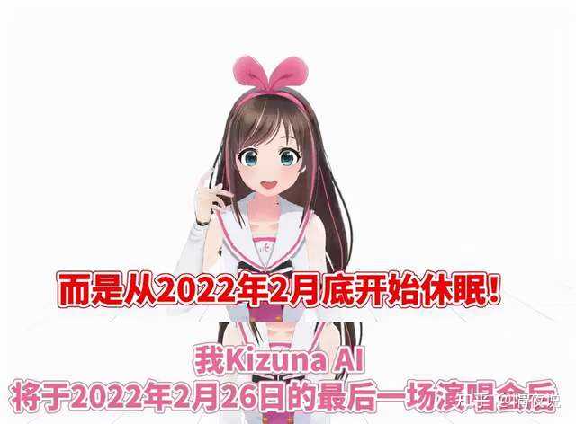 如何看待世界首位vtb 绊爱 宣布将无期限停止活动 知乎