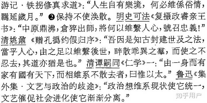 如何區分「系」「係」「繫」三個字? - 知乎