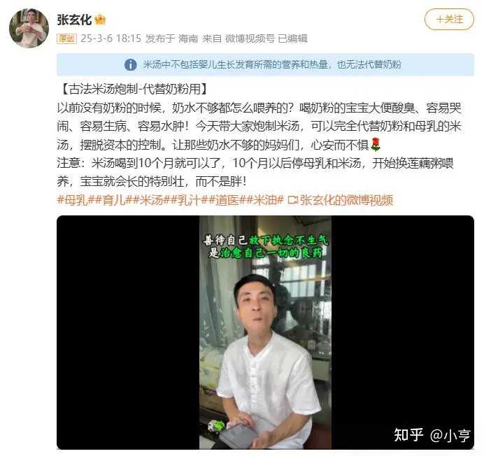 张玄化说得真的能信吗? - 知乎