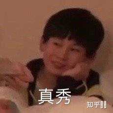 有没有时代少年团非常搞笑的表情包?