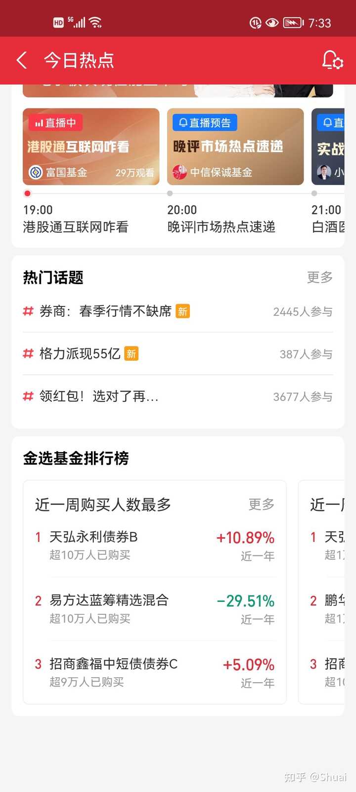 目前基金亏了一万五，总投入18万我的全部家当，也加不了仓了，我应该放任不管还是卖了当韭菜？ - 知乎