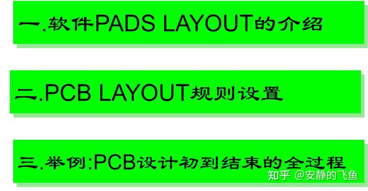 如何提升PCB Layout水平? - 知乎
