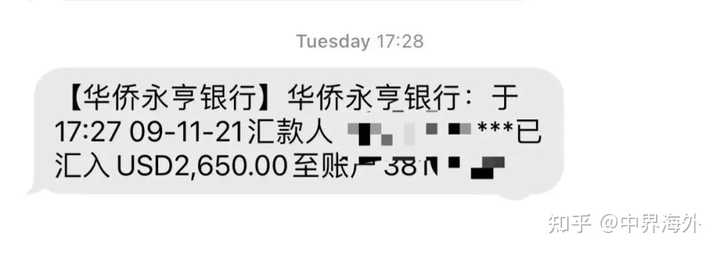 你会很快收到银行收款短信通知。如下图：需要注意的是这只是到账信息！注意：真正的不可撤销的汇款信息长这