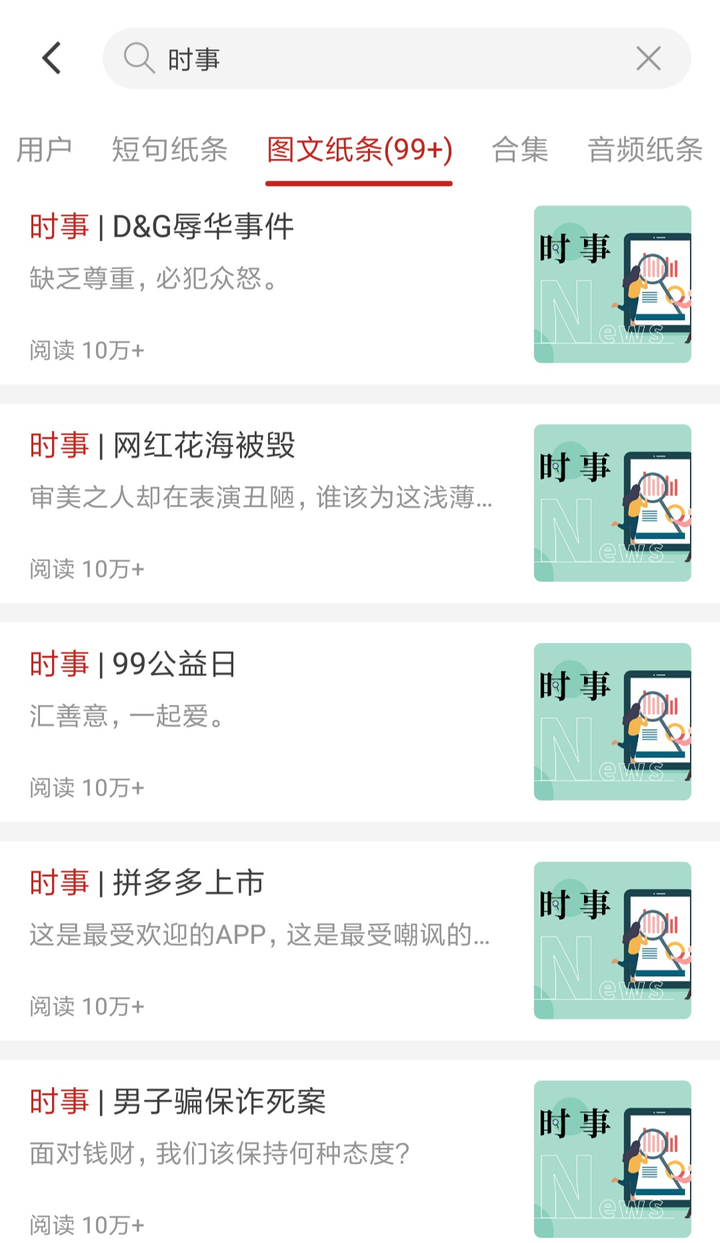 有哪些可当作文素材的社会热点事件？ - 知乎