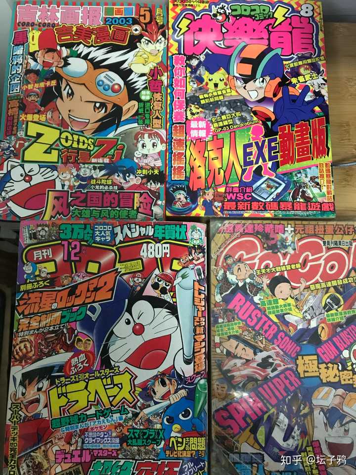 如何评价香港漫画杂志《CO-CO！》在中国漫画历史上的地位？ - 知乎