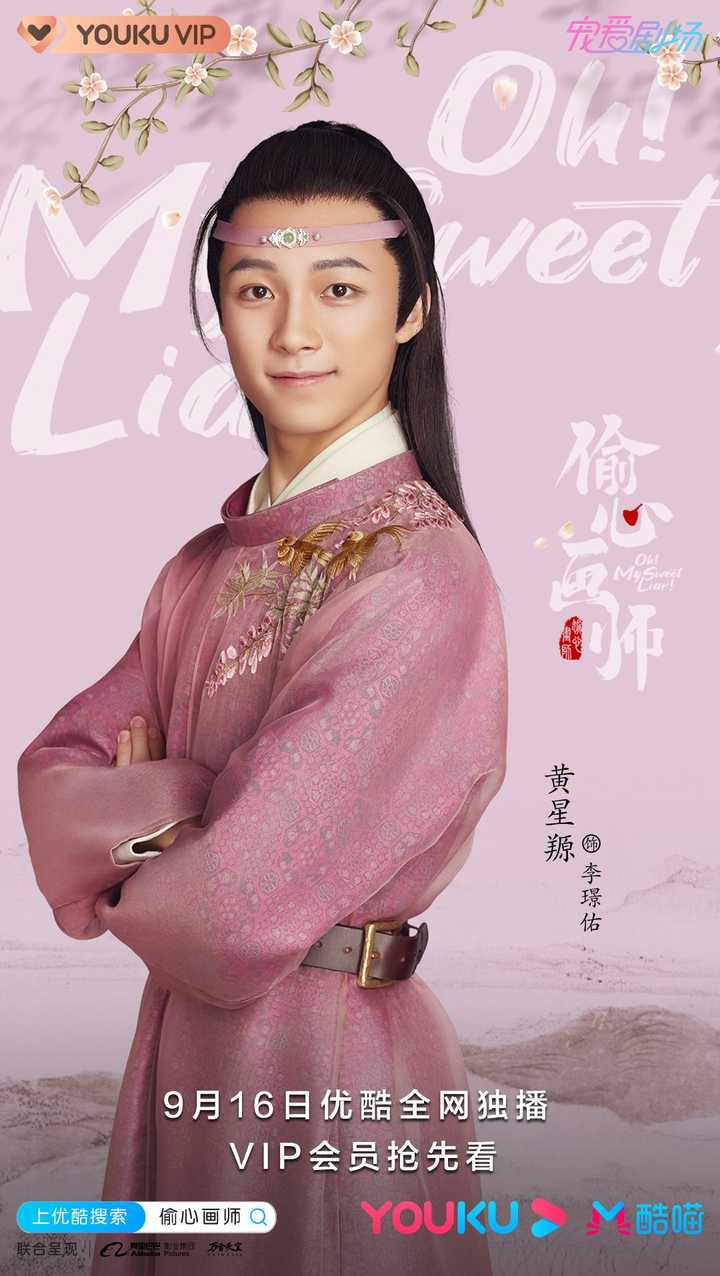 简介影人:夏宁骏 / 康可人 / 曦子 / 蓝博 / 田书臣 / 小爱 / 黄星羱