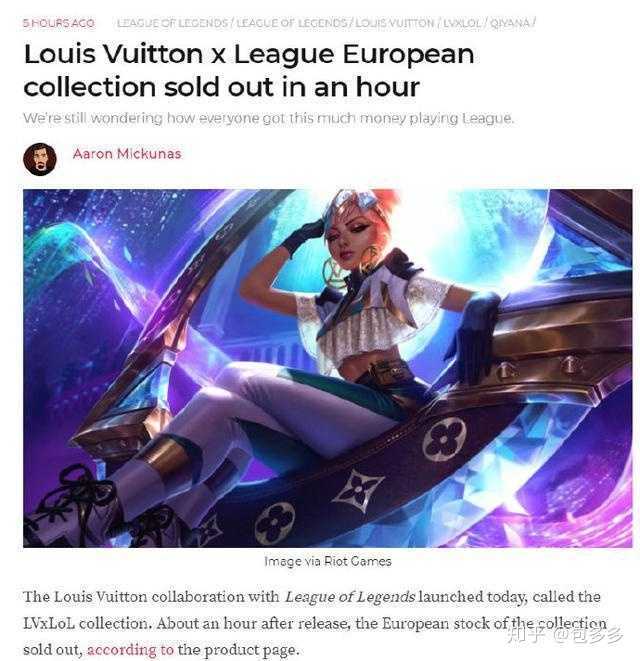 Este artículo trata sobre LOUIS VUITTON x LEAGUE OF LEGENDS