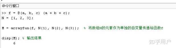 MATLAB调用@函数的问题，如何使MATLAB将数组的每个元素分开识别？ - 知乎