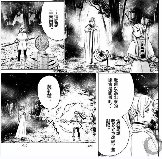 《葬送的芙莉莲》勇者和精灵的关系是什么? - 知乎