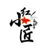 党务小哥