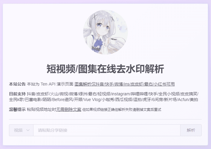你用过哪些宝藏网站?