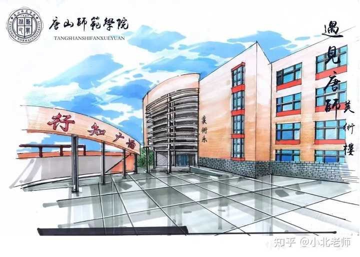 唐山师范学院教务处官网_唐山师范学院官网教务处_唐山师范学院官网教务系统