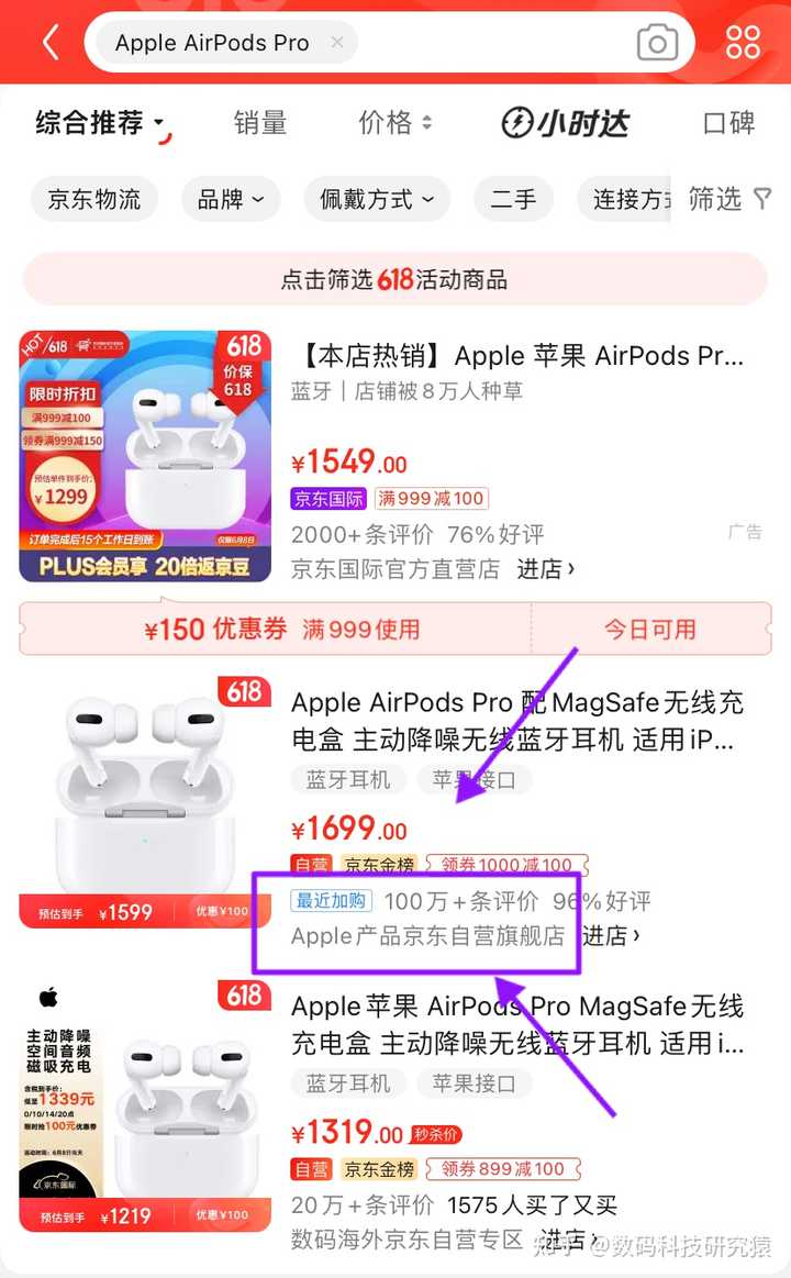 AirPods Pro 第一世代 Apple care付-