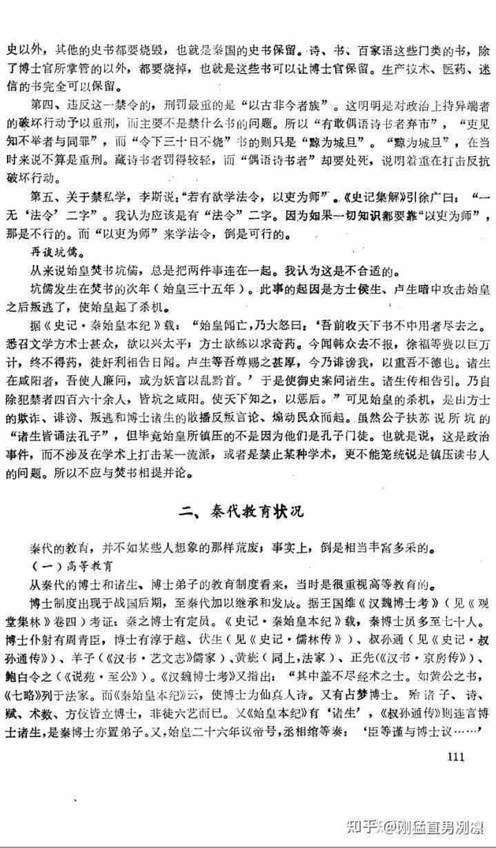 “子木年华”闹过哪些笑话,犯过哪些错误? - 知乎