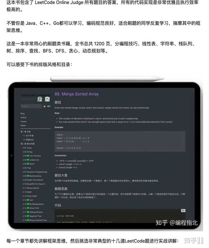 非计算机专业,想刷leetcode,请问在此之前需要做什么准备? - 知乎