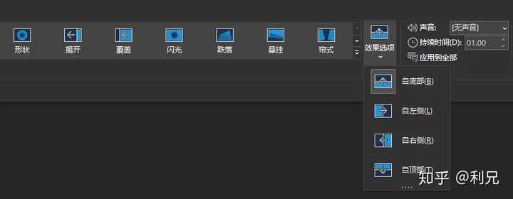 ppt效果选项逐个出现