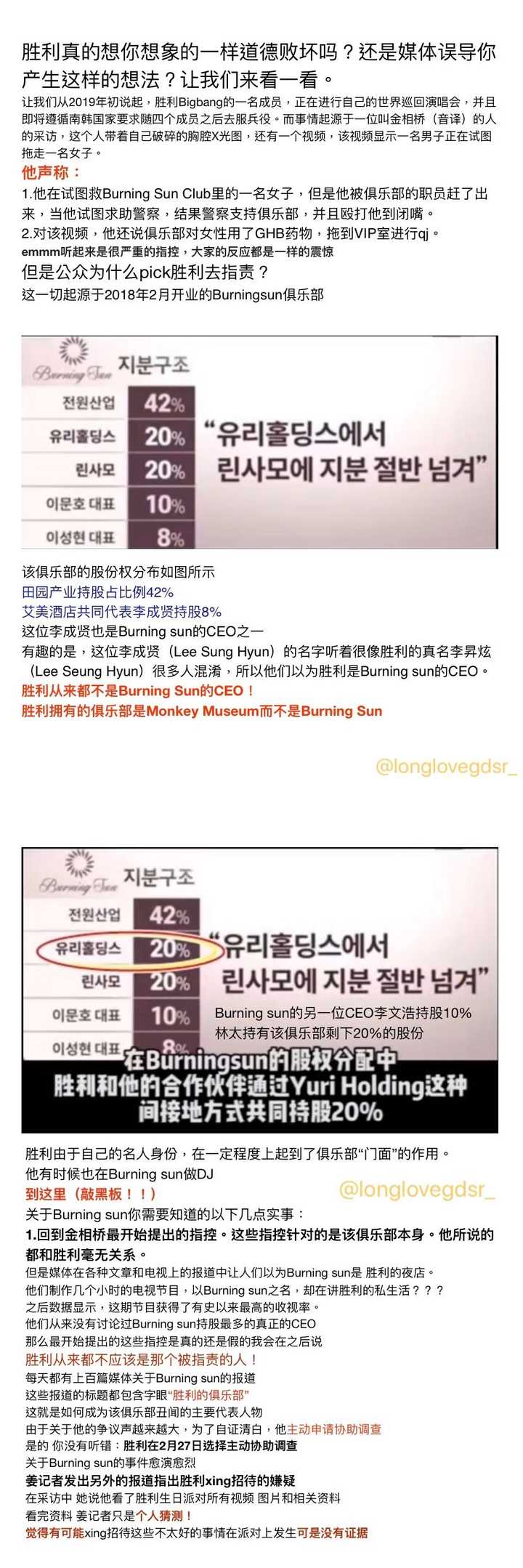 为什么胜利的事情已经澄清了，还有好多人不愿意相信呢？ - 知乎